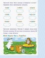Фото Читання до школи. Слова та речення 4-6 років 3