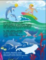 Фото Блакитна книжка про море 7