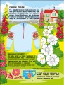 Фото Рожева книжка про квіти 2
