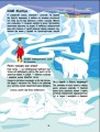 Фото Червона книжка про хижаків 5
