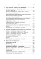 Фото Психоаналітична діагностика. Розуміння структури особистості в клінічному процесі 4