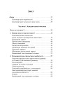 Фото Психоаналітична діагностика. Розуміння структури особистості в клінічному процесі 3