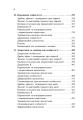 Фото Психоаналітична діагностика. Розуміння структури особистості в клінічному процесі 7