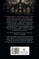 Фото Сповіді з божевільні. Смертоносні сім’ї. Книга друга 2