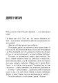 Фото Сповіді з божевільні. Смертоносні сім’ї. Книга друга 3