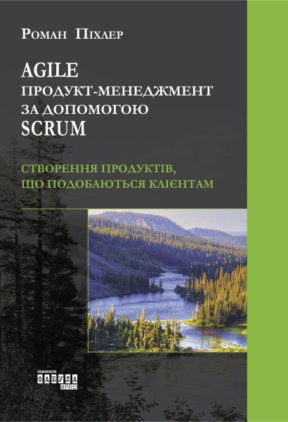 Фото Оцінювання і планування в Agile