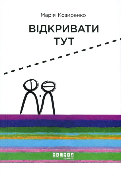 Фото Відкривати тут