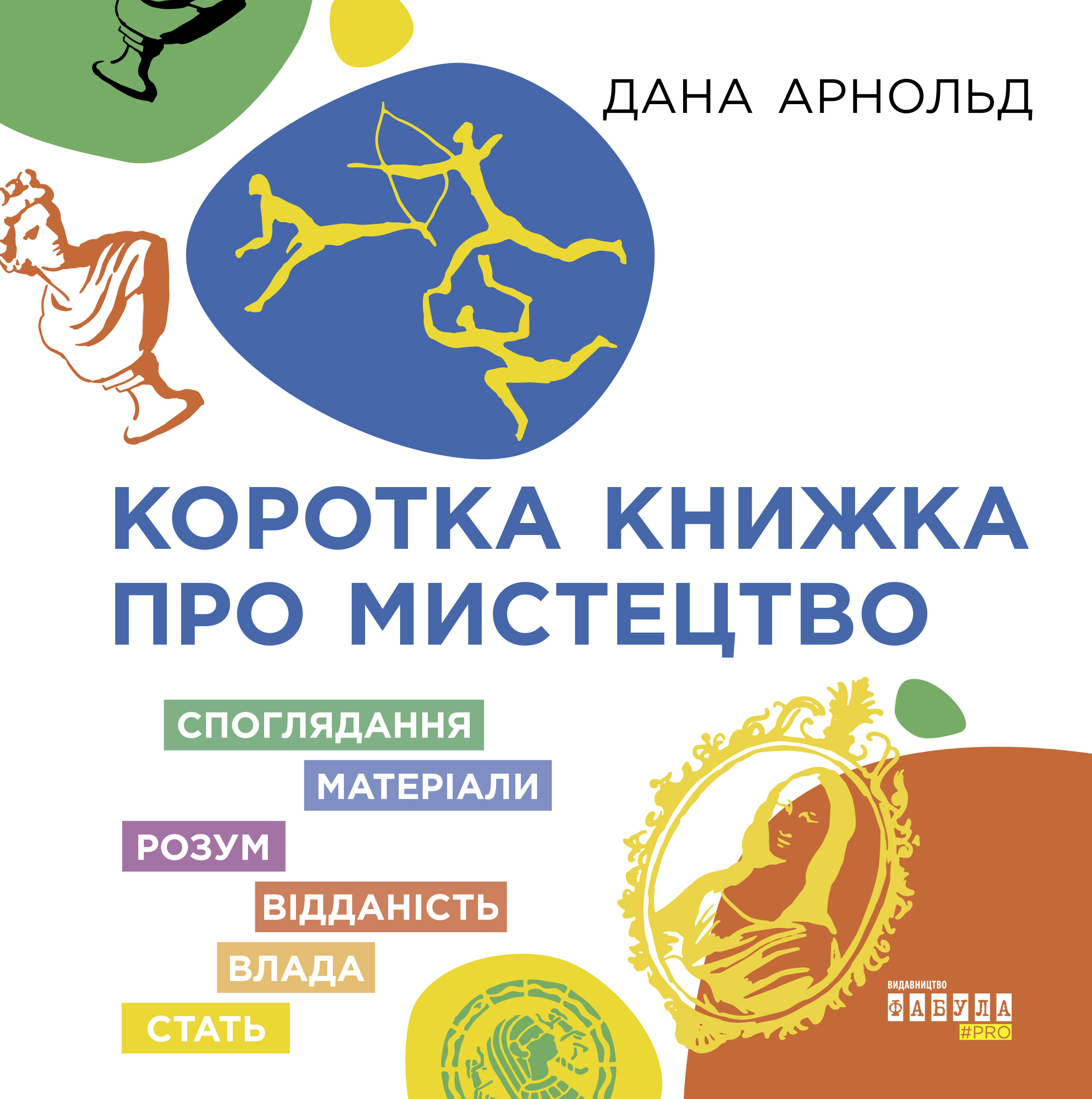 Main Product
