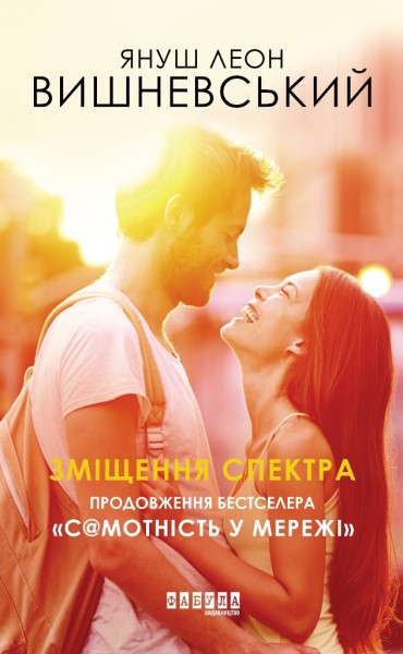 Фото Зміщення спектра