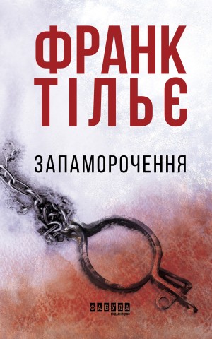 Запаморочення