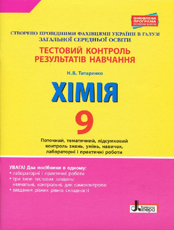 Main Product