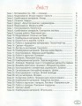 Фото Технології та дизайн. Альбом-посібник. НУШ 4 клас 2