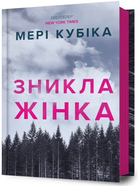 Фото Зникла жінка