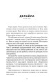 Фото Зникла жінка. Limited edition 7
