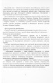 Фото Стратегія воєнної безпеки України. Правове регулювання, системний аналіз, базове законодавство 4