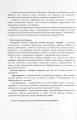 Фото Стратегія воєнної безпеки України. Правове регулювання, системний аналіз, базове законодавство 5