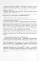 Фото Стратегія воєнної безпеки України. Правове регулювання, системний аналіз, базове законодавство 7