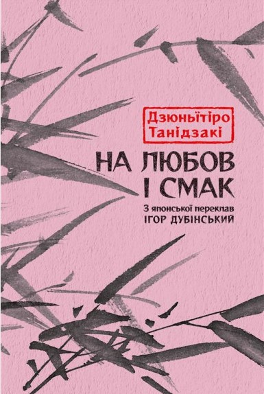 Main Product