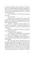 Фото На любов і смак 7