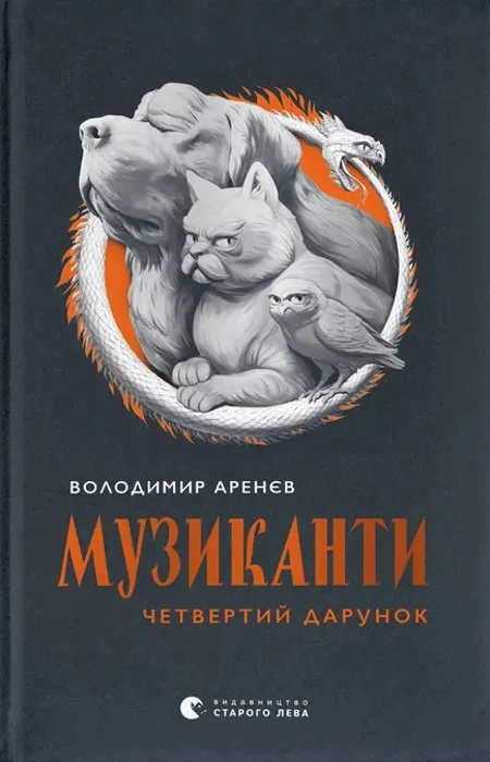 Main Product