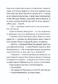 Фото Музиканти. Четвертий дарунок 5