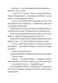 Фото Музиканти. Четвертий дарунок 6