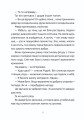 Фото Музиканти. Четвертий дарунок 8