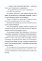 Фото Музиканти. Четвертий дарунок 9