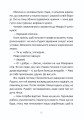 Фото Музиканти. Четвертий дарунок 11