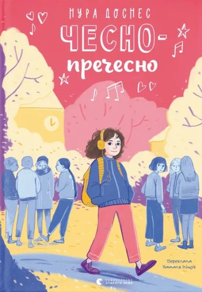 Фото Чесно-пречесно