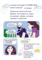Фото Чесно-пречесно 9