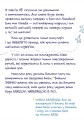 Фото Чесно-пречесно 10