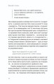 Фото Вільний у полоні 6