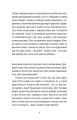 Фото Розсипані кордони 2