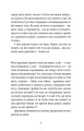 Фото Розсипані кордони 5