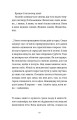Фото Розсипані кордони 6