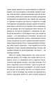 Фото Розсипані кордони 7