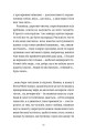 Фото Розсипані кордони 8