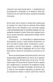 Фото Розсипані кордони 9
