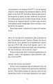 Фото Розсипані кордони 10