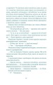 Фото Нескінченна історія 3