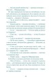 Фото Нескінченна історія 4