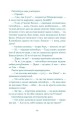 Фото Нескінченна історія 5