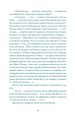 Фото Нескінченна історія 6