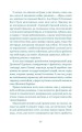 Фото Нескінченна історія 11