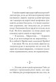 Фото Метод дзен 4