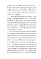 Фото Метод дзен 6