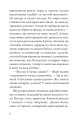 Фото Метод дзен 7