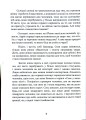 Фото Більше не вільна. Як отримати обручку і все не зіпсувати 4