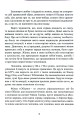 Фото Більше не вільна. Як отримати обручку і все не зіпсувати 5